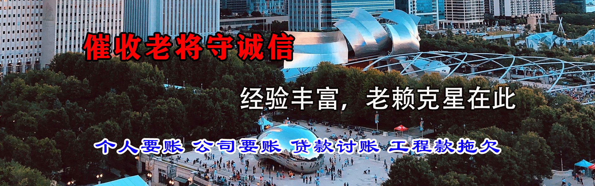 田阳讨债公司